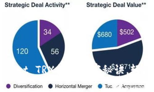 专家揭秘：TPWallet TRX挖矿独家秘诀，轻松获取稳定收入!