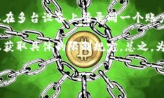 相对于您提到的“tpwallet可以登录几个手机”这个