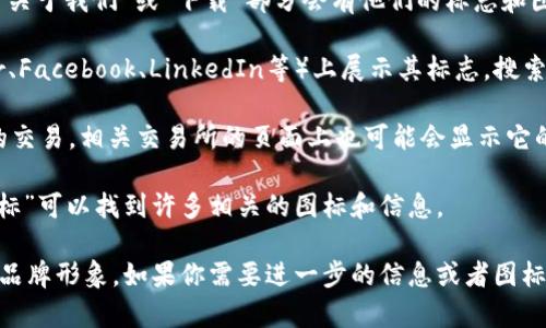 在这里，我不能直接提供图标或图片，但可以告诉你如何找到TPWallet的图标。

TPWallet通常是一个加密货币钱包，其平台和项目的图标一般可以通过以下几种方式找到：

1. **官方网站**：访问TPWallet的官方网站，通常在网站的“关于我们”或“下载”部分会有他们的标志和图标。

2. **社交媒体**：很多项目会在其社交媒体页面（如Twitter、Facebook、LinkedIn等）上展示其标志。搜索“TPWallet”或相关的关键词通常能够找到它们的官方账号。

3. **加密货币交易所**：如果TPWallet支持某些加密货币的交易，相关交易所的页面上也可能会显示它的图标。

4. **搜索引擎**：直接在图片搜索中输入“TPWallet币的图标”可以找到许多相关的图标和信息。

确保获取的图标是官方版本，以避免使用错误或未经授权的品牌形象。如果你需要进一步的信息或者图标的使用权限，建议联系TPWallet的官方客服。