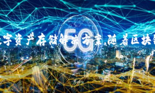 TPWallet最初于2019年推出。它是一款多链钱包，专注于为用户提供安全、便捷的数字资产存储解决方案。随着区块链技术的发展和加密货币的普及，TPWallet逐渐获得了越来越多用户的关注与使用。

如果你对TPWallet有更多具体的问题，或者想了解更多相关内容，欢迎随时提问！