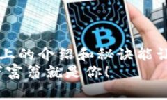 区块链技术的钱包有哪些？专家独家揭秘五大热