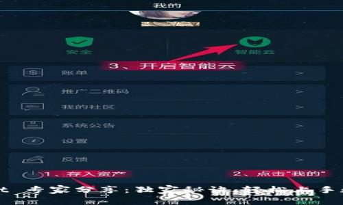 TPWallet 专家分享：独家秘诀，轻松上手数字钱包