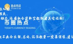 要在TPWallet上购买BSC（币安智能链）上的币，你可