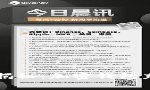 专家独家揭秘：加密钱包充值的秘诀