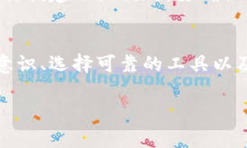 助记词（Mnemonic phrases）通常用于加密货币钱包和区块链技术中，用于帮助用户安全地恢复他们的账户。关于助记词的重复使用，有几个关键点需要注意：

助记词的局限性
助记词是由一组单词组成的，这些单词通常是从一个特定的字典中选取的。在大多数情况下，助记词的长度是12到24个单词。这意味着尽管可以生成大量的不同组合，但从理论上讲，仍然存在助记词重复使用的可能性。

重复使用的风险
如果你使用相同的助记词在不同的钱包或平台上，所有这些钱包或平台都将可以访问你的资产。这就意味着，如果某个平台的安全性遭到破坏，所有使用相同助记词的账户也会面临风险。因此，尽量避免在不同的地方重复使用同一组助记词是非常重要的。

生成唯一的助记词
为了提高安全性，建议每次都生成一个全新的助记词。在创建新钱包时，多数钱包软件会自动生成独特的助记词，这样可以减少安全隐患。使用长期跟随或信任的钱包，并定期更换助记词，有助于保护你的资产。

管理助记词的好方法
妥善存储助记词是确保你资产安全的另一个重要方面。你可以选择纸质保存，也就是将助记词写下来并放在一个安全的地方，如保险箱。此外，数字化存储虽然方便，但要确保存储方式的安全性，比如使用加密存储服务。

助记词的恢复过程
在某些情况下，如果你失去了对加密钱包的访问权限，可以通过助记词恢复账户。这就是助记词设计的初衷，所以当你创建助记词时，要确保它是你能安全记住的，而又不易被他人获取。

总结
助记词的使用确实可能会重复，但为了安全起见，最佳实践是为每个钱包或服务生成独特的助记词。通过增强安全意识、选择可靠的工具以及进行适当的管理，可以有效保护你的资产。

希望这些信息对你理解助记词的使用和管理有帮助！如果你有更多问题或者想进一步探讨，随时问我！