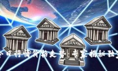 波币今日行情价格走势：专家揭秘独家秘诀