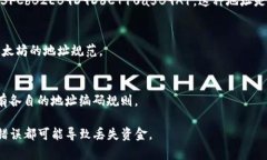 区块链钱包的编码规则通常根据所使用的区块链