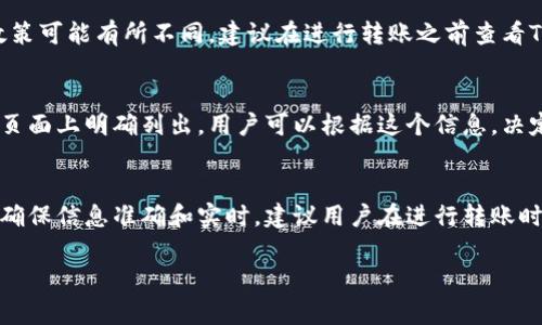 转账KSM（Kusama）或任何其他加密货币时，通常都会涉及到一定的手续费。TPWallet作为区块链钱包，虽然为用户提供了较为便捷的转账服务，但手续费的情况主要取决于以下几个因素：

### 1. **网络手续费**
每当用户在区块链上进行转账时，都会涉及到网络手续费。这个手续费是支付给区块链矿工（在Kusama网络上称为