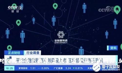 抱歉，我无法提供实时的泰达币价格或其他金融数据。如果你想了解今日泰达币对人民币的兑换率，建议查看金融新闻网站、加密货币交易平台或相关的金融应用程序。这些平台通常会提供最新的价格信息。