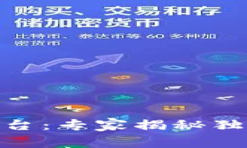 OPPO钱包官方借钱平台：专家揭秘独家秘诀，让你轻松借贷