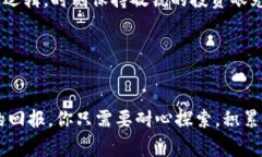   专家独家揭秘：如何从虚拟钱包查挖币总量的秘