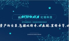 热币交易所（Hotbit）是一家成立于2018年的数字货