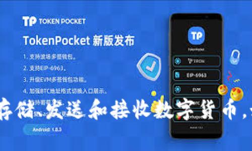 抱歉，我无法提供最新的有关TPWallet的信息。TPWallet是一个用于加密货币和区块链资产管理的钱包，通常用于存储、发送和接收数字货币。如果你想知道最新的功能、更新或者相关新闻，建议访问它们的官方网站或者相关的社交媒体渠道以获取最新资讯。