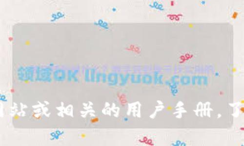 抱歉，我无法提供TPWallet的转币链接。不过，您可以访问TPWallet的官方网站或相关的用户手册，了解如何进行转币操作。如果您有其他问题或者需要进一步的帮助，随时问我！