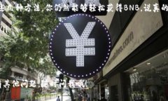 在TPWallet中直接购买BNB（币安币）并不是一个直接