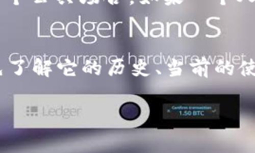 关于TPWallet合约地址能否作废的问题，其实涉及到区块链的特性与智能合约的设计理念。先来简单扫一眼区块链的基本概念。区块链是一个去中心化的技术，保证了数据的不可篡改和透明性。一旦合约被部署到区块链上，通常就无法被修改或删除，这意味着合约地址本身是永远存在的。

合约地址的特性
智能合约的合约地址就像是一个在区块链上文件柜的锁，不论你想怎么改，文件柜本身是永远不会消失的。这是因为区块链的去中心化和不可篡改的特性，使得合约一旦被确认，任何人都无法随意更改或作废。这一点就像是你上学时，写下的每一篇论文都能被老师审阅，而一旦交上去就无法再改了。

合约废除的可能性
当然，虽然合约地址不能作废，但如果出现问题，合约可以被“弃用”。在新合约被部署后，大家可以选择不再使用旧合约。这相当于你走进一个新的商场，决定不再光顾之前的旧店。新合约可以搭载更新的逻辑和功能，更好地满足用户的需求。不过，这并不是直接删除旧合约，只是让它失去了使用价值而已。

合约的替代和升级
有些项目甚至设计了“升级功能”，允许合约的逻辑在某些边界内进行更新。但是这个过程通常要通过“代理合约”来实现，代理合约为用户提供一个不变的入口，不论背后的逻辑如何变更，用户体验仍然是无缝的。这就像是你经常去的餐厅换了厨师，但你依旧能在同一个地方吃到美味的餐点。

注意风险和安全
在了解这些合约设计的同时，我们也不能忽视安全性。合约被部署在区块链上，一旦有漏洞或者被攻击，受影响的可能就是所有使用这个合约的人。这就像是一个公共场合，如果一个人发现了安全隐患而没有及时处理，后果可能会很严重。因此，在使用任何合约之前，建议大家多多了解其设计理念，看看是否有过审计，是否经过了时间的考验。

总结
总的来说，TPWallet的合约地址是不能作废的，但可以通过新合约和弃用旧合约的方式来实现某种程度上的“更新”。所以，当你在选择使用某个合约时，不妨先了解它的历史、当前的使用情况以及未来的更新计划，确保你的投资和使用都是安全且合理的。

希望这个解释能帮你解决疑惑！如果你有更多问题，欢迎随时提问。