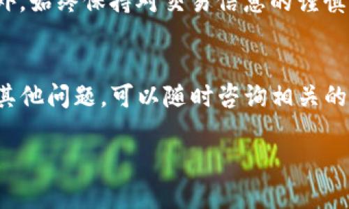 将CREO代币提币到TPWallet的方法相对简单，下面将详细介绍每个步骤，帮助你轻松完成提币操作。

步骤一：准备工作
在开始之前，请确保你已经在TPWallet上创建了一个账户，并且成功完成了实名认证。同时，你需要知道CREO代币的合约地址，以便进行提币更准确。如果你还没有TPWallet账户，可以先下载并注册。

步骤二：登录CREO钱包
接下来，打开你的CREO钱包（这可以是你的手机钱包应用或者网页版钱包），并登录你的账户。确保你的CREO账户中有足够的余额用于提币。

步骤三：选择提币功能
在CREO钱包的主界面上，你会看到一个“提币”或者“转账”的选项。点击进入这个页面，准备进行提币操作。

步骤四：输入TPWallet地址
在提币页面，你需要输入TPWallet的收款地址。这通常可以在你的TPWallet应用中找到，进入TPWallet后，选择CREO代币，然后找到你的地址。请仔细核对一下，确保地址无误，因为一旦发送后，资金将无法找回。

步骤五：输入提币数量
接下来，在提币页面中输入你希望提取的CREO代币数量。这里需要注意的是，一些钱包可能会收取手续费，所以最好确认一下你的账户余额是否足够补足费用。

步骤六：确认交易
在确认提币信息无误后，你可以点击“提交”或者“确认”按钮。此时，有些钱包可能会要求你输入二次验证，像是短信验证码或是谷歌验证等，确保安全。

步骤七：等待交易确认
交易提交后，CREO网络会处理你的请求，通常需要几分钟到几十分钟不等（具体取决于网络拥堵情况）。你可以通过交易哈希查询状态。

步骤八：在TPWallet中查看资产
一旦交易完成，你可以打开TPWallet，刷新资产页面，检查一下你的CREO代币是否已经到账。如果没有马上到账，也不要着急，可能还需要一点时间来同步数据。

常见问题解答
在提币过程中，很多用户可能会遇到一些问题，下面列出了一些常见的问题及解决方案：

h41. 提币失败怎么办？/h4
如果你在提币过程中收到了失败的提示，首先检查一下你的钱包地址是否正确，其次确认一下你是否足够支付手续费。如果这些都没问题，建议查看一下网络状态，或稍后再试。

h42. 提币的手续费是多少？/h4
提币的手续费通常由网络费用决定，不同时间段可能会有所不同。你可以在提币页面查看当前的费用信息。

h43. 为什么提币后余额没变化？/h4
有时候区块链网络比较拥堵，导致提币后余额更新缓慢。你可以通过交易哈希在区块浏览器查询你的交易状态。

小贴士
为了确保你的资产安全，建议你务必恢复你的钱包密码，妥善保存你的助记词，并开启双重验证功能。此外，始终保持对交易信息的谨慎，避免在不明网站输入你的私钥和助记词。

总结
将CREO提币到TPWallet其实是一个非常简单的过程，只要按照以上步骤操作，就能顺利完成。如果你有其他问题，可以随时咨询相关的技术支持，或者在社区里与其他用户交流经验。希望这些信息对你有所帮助，祝你提币顺利，资产增值哦！

通过上述步骤和提示，相信你能轻松将CREO代币提到TPWallet中。如果还有其他问题，随时可以问我哦！