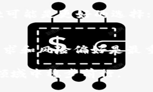 TPWallet（TP钱包）和欧易（OKEx）是加密货币市场中两个较为知名的平台，它们在功能和服务上各有特点。下面我们来详细解析TPWallet和欧易之间的关系。

1. 什么是TPWallet？
TPWallet是一种多币种数字资产钱包，旨在为用户提供安全、方便的加密货币存储和交易服务。TPWallet支持多种主流数字货币，并且提供了用户友好的界面和强大的安全措施。例如，TPWallet允许用户进行资产管理、交易、甚至与去中心化金融（DeFi）协议的交互。

2. 什么是欧易？
欧易（OKEx）是一家全球领先的数字资产交易所，成立于2014年。它提供了丰富的交易产品，包括现货交易、合约交易、期权等，满足不同类型用户的需求。此外，欧易还拥有其自身的通证OKB，为生态系统内的用户提供更多的交易福利。

3. TPWallet与欧易的基本关系
虽然TPWallet和欧易是各自独立运营的平台，但它们在加密货币生态中有着密切的互动关系。TPWallet作为一个钱包，可以与包括欧易在内的多个交易所进行交互，用户能够通过TPWallet直接访问他们的欧易账户，无需多次切换平台。

4. 如何在TPWallet中使用欧易的功能？
用户在TPWallet中可以直接发送或接收加密货币，还可以通过TPWallet提供的API与欧易进行联动。例如，用户可以将TPWallet中的加密资产转移到欧易进行交易或持有，反之亦然。这样的设计显著提升了用户体验，减少了交易的复杂性。

5. 安全性对比
TPWallet和欧易在安全性方面都采取了严格的措施。TPWallet使用多重签名、冷钱包存储等技术保护用户资产，而欧易则涵盖了用户资金安全的保险机制，确保用户的交易安全。无论是存放资产还是进行交易，用户都能享受到相对安全的体验。

6. 它们各自的优缺点
在选择使用TPWallet或欧易时，用户需要考虑各自的特点。
ul
    listrongTPWallet优点：/strong用户界面友好，支持多种加密货币，方便的资产管理功能。/li
    listrongTPWallet缺点：/strong作为钱包，它的交易深度和流动性不如专业的交易所。/li
/ul
ul
    listrong欧易优点：/strong丰富的交易选择、比特币及其他主流币种的高流动性。/li
    listrong欧易缺点：/strong面临更高的安全风险，尤其是集中式交易所的性质可能使用户的资产面临被盗的风险。/li
/ul

7. 用户的选择：TPWallet还是欧易？
最终，用户在选择使用TPWallet或欧易时，应该基于自己的需求来决定。如果你希望更方便地管理多种加密货币，TPWallet可能是更好的选择；而如果你更注重交易的深度和种类，欧易无疑会更能满足你的需求。

结论
TPWallet与欧易各在加密货币生态中扮演着独特的角色，虽然它们的功能不同，但相辅相成。在选择使用时，了解自己的需求和风险偏好是最重要的。总的来说，结合这两个平台的优势，可以实现加密资产的高效管理和交易。

无论你是新手还是老手，掌握好这两个平台的优劣，选择最适合自己的方式去参与加密货币市场，才能在这个快速变化的领域中稳步前行。