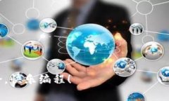 在区块链领域，数据查询是一个非常重要的任务