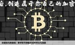    专家揭秘：选择加密钱包最佳链接的独家秘诀