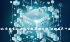    ETH空投币转出秘笈：专家教你独家操作秘诀