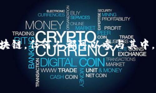 在讨论 Gatechain 公链之前，我们需要先了解一下什么是公链，以及为什么 Gatechain 能引起人们的关注。公链，顾名思义，是一种开放的区块链，任何人都可以参与其中，无需任何许可，而 Gatechain 则是 Gate.io 交易所推出的一条公共链，旨在为去中心化金融和数字资产管理提供一个安全、高效的基础设施。

### 专家揭秘：Gatechain公链的独家秘诀与优势