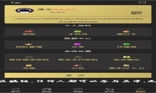 在讨论 Gatechain 公链之前，我们需要先了解一下什么是公链，以及为什么 Gatechain 能引起人们的关注。公链，顾名思义，是一种开放的区块链，任何人都可以参与其中，无需任何许可，而 Gatechain 则是 Gate.io 交易所推出的一条公共链，旨在为去中心化金融和数字资产管理提供一个安全、高效的基础设施。

### 专家揭秘：Gatechain公链的独家秘诀与优势