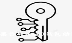 专家独家揭秘：如果你的Web3钱包助记词丢失，怎