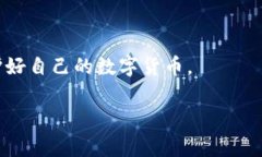 币富转账到TPWallet的具体步骤和注意事项可能会涉