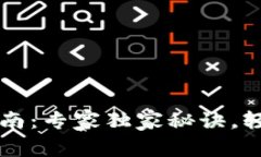 TPWallet无密交易设置指南：专家独家秘诀，轻松畅