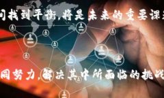 区块链公链是指一种开放性、去中心化的区块链