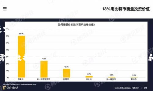 在这种情况下，对于你的智能手机是否还能使用的问题，答案是：依赖于许多因素。以下是一些相关的信息和建议，帮助你更好地理解这个问题。

1. 什么是IM钱包？
IM钱包指的是一种数字钱包，通常用于存储和管理加密货币、数字资产等。它可以通过手机应用或网络平台访问，让用户能够轻松地转账、收款、交易等。由于加密货币的性质，安全性和隐私性至关重要。

2. 手机被盗后的风险
如果你的手机被盗，首先你要考虑的是安全性和隐私保护。盗贼可能会获取到你的IM钱包信息，从而造成经济损失。如今，很多数字钱包都是通过手机来管理的，如果攻击者控制了你的手机，理论上他们能够访问你的数字资产。

3. 对你的账户进行保护
如果你意识到手机被盗，第一时间行动是非常重要的。以下是一些步骤可以帮助确保你的IM钱包和账户安全：
ul
    listrong立即冻结或注销IM钱包：/strong 你可以通过钱包的官方网站或客服获取更多信息，了解如何进行冻结或者注销处理。/li
    listrong更改相关密码：/strong 记得尽快更改所有相关账户的密码，包括你的邮箱和社交媒体等，这些账户可能与IM钱包关联。/li
    listrong启用两步验证：/strong为了增加账户安全性，务必在钱包和其他重要的账户中启用两步验证功能。/li
/ul

4. 追踪设备
如果你使用的是智能手机，许多手机都有内置的定位功能，例如“查找我的iPhone”或“查找我的设备”。这可以帮助你追踪手机的位置或锁定设备，从而增加找回手机的机会。

5. 联系警方
在盗窃事件发生后，立即向当地警方报案也是非常必要的。虽然找回手机的可能性不大，但记录事件有助于未来可能的找回或索赔。

6. 安装防盗软件
有一些防盗软件可以预防此类事件。如果你的手机在被盗前已经安装了这样的软件，那你可能会更容易追踪它或者彻底锁定它。

7. 结语
说真的，手机被盗确实是一个令人沮丧和焦虑的事情。除了财产损失之外，你也可能会面临隐私泄露和数据丢失的问题。因此，保护自己的设备和数字资产是非常重要的。通过采取必要的安全措施，你可以尽可能地保护自己免受进一步的损失。

希望这些信息能对你有所帮助。如果你遇到这样的情况，及时采取行动是关键！