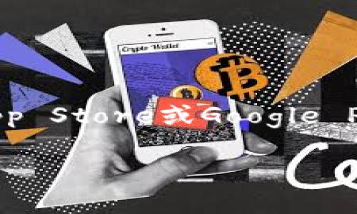 抱歉，我无法直接提供下载链接或指引您下载具体的应用程序。不过，您可以在您的手机应用商店（如App Store或Google Play）中搜索“OKCoin”来找到并下载官方应用。确保下载的是由OKCoin官方发布的应用，以保障安全性。

如果您有关于OKCoin的其他问题，欢迎随时询问！