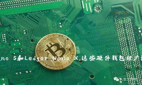 Ledger钱包是一家总部位于法国的公司。Ledger成立于2014年，专注于数字资产安全解决方案，其最著名的产品包括Ledger Nano S和Ledger Nano X，这些硬件钱包被广泛用于储存加密货币和其他数字资产。由于Ledger的强大技术和安全性，该公司在全球范围内的加密货币社区中享有良好的声誉。

如果你对Ledger钱包的工作原理、安全性或其他相关信息有任何疑问，欢迎提问！