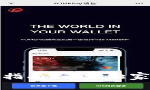 数字货币网络诈骗案必备指南：专家独家揭秘报案流程与注意事项