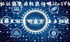 在你提问的上下文中，Ethereum（以太坊）并不是一