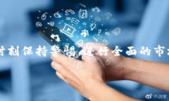 在加密货币市场中，很多新币在推出后可能会经