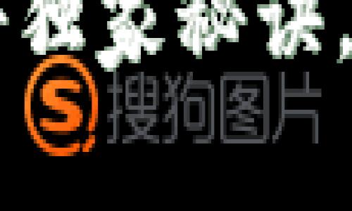 币coin最新版本下载：专家揭秘独家秘诀，快速安全获取你想要的币coin！