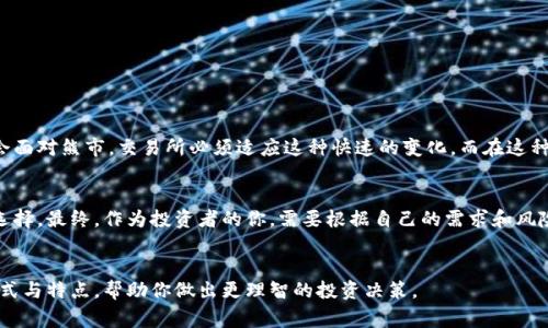 加密货币交易所排名第七：专家解读及独家秘诀分享

加密货币, 交易所, 排名/guanjianci

引言：加密货币交易所的崛起
随着加密货币市场的迅猛发展，越来越多的交易所进入了这个领域。在众多交易所中，排名第七的交易所也许并不如前几名那么耳熟能详，但它的存在对整个市场的影响力也不容小觑。今天我们就来深入探讨一下这家交易所，包括它的特点、优势以及用户应该如何选择合适的交易平台。说真的，在现在这个阶段，了解一个交易所的详情实在是太重要了。

加密货币交易所的基本概念
首先，我们得搞清楚什么是加密货币交易所。简单来说，加密货币交易所就是一个平台，用户可以在这里买卖各种加密货币。比如说，想要用比特币换以太坊，或者用美元购买链上资产，这里都能实现。除了最常见的币币交易之外，还有法币交易、衍生品交易等多种形式。
每个交易所都有自己的特色，有的可能以低手续费著称，有的则提供丰富的交易工具或更高的安全性。对于投资者而言，选对交易所就像选对战场，好的战场能让你有更高的胜算。

排名第七的交易所：一个近乎隐藏的宝石
根据最近的市场排名，某某加密货币交易所毫不意外地占据了第七的位置。虽然这个排名不如前几个交易所引人注目，但它的流动性、用户体验和安全性都不容小看。值得一提的是，这家交易所通常支持较多的交易对，而且交易速度快，用户体验总体较好。

交易所的优势及独特之处
在这家排名第七的交易所，你会发现它有一些独特的优势：

ul
  listrong用户友好的界面：/strong在设计上，这家交易所考虑到了新手用户的需求，界面，功能布局合理，让人一目了然。/li
  listrong丰富的交易选择：/strong支持多种主流和小众的加密货币，用户选择的空间宽广。你是不是也和我一样，总想尝试一些新鲜的币种呢？/li
  listrong波动性跟踪：/strong该平台提供实时市场数据，让你能够随时了解所关注数字货币的行情变动，做到心中有数。/li
  listrong安全性保障：/strong加密货币交易所最担心的就是安全问题，这家平台在安全性上可谓下足了功夫，采用先进的加密技术，确保用户的资金安全无忧。/li
/ul

如何选择适合自己的交易所
那么，面对如今五花八门的交易所，我们应该如何选择呢？个人认为，可以从以下几个方面入手：

ul
  listrong费用：/strong交易费用直接影响你的收益，每个交易所的收费结构都有所不同，货比三家总没错。/li
  listrong安全性：/strong确保交易所有良好的安全协议，比如双重身份验证、冷钱包存储等。/li
  listrong用户评价：/strong检查一下其他用户的反馈和评价，这最好能让你对交易所有一个全面的了解。/li
  listrong是否符合监管：/strong在这个不断变化的市场中，合规性是非常重要的一点，选择那些有合规牌照的交易所会更为安全。/li
/ul

交易所的未来：潜力与挑战
虽然今天我们讨论的是这家排名第七的交易所，但所有交易所都面临着行业的挑战与机遇。说真的，加密货币市场变化莫测，今天的牛市也许明天就会面对熊市，交易所必须适应这种快速的变化。而在这种竞争激烈的市场环境中，用户的需求和体验将会是交易所能否生存的关键。

结束语：做一个明智的投资者
在这篇文章中，我们分析了加密货币市场的现状，特别是排名第七的交易所。虽然这个排名可能在未来会有所变化，但它的存在为我们提供了更多的选择。最终，作为投资者的你，需要根据自己的需求和风险承受能力作出明智的选择。
无论你是加密货币的新手还是老手，记得保持警惕与学习心态，在变化莫测的市场中不断更新自己的知识。这才是适应市场、获取收益的秘诀！ 

希望大家能在这个充满机会的市场中，找到最适合自己的交易所，实现更高的收益。而且，透过本文的介绍，大家能更深刻地理解这些交易所的运作方式与特点，帮助你做出更理智的投资决策。