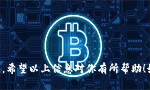 数字钱包可以直接交易，但具体情况取决于所使用的数字钱包类型和交易的平台。以下是一些关于数字钱包直接交易的要点：

### 1. 什么是数字钱包？
数字钱包是一种电子支付工具，它允许用户存储和管理数字资产，如加密货币、信用卡信息和电子货币。常见的数字钱包包括PayPal、Apple Pay、Google Wallet以及各种加密货币钱包（如MetaMask、Coinbase等）。

### 2. 数字钱包的类型
- **中心化钱包**：这些钱包在某个服务提供商的控制下运行，用户的数据和资产存储在该公司服务器上。例如，PayPal和Coinbase等。
- **去中心化钱包**：用户完全控制自己的资产和数据，如硬件钱包（Ledger、Trezor）或软件钱包（MetaMask、Trust Wallet）的形式。

### 3. 直接交易的支持
- **商家接受**：并不是所有商家都支持数字钱包支付，必须确保所选择的商家支持该类型的数字钱包。
- **手续费**：有些钱包在进行交易时会收取手续费，具体费用根据钱包和交易类型而异。
  
### 4. 如何进行直接交易
- **选择合适的钱包**：确保你的数字钱包与商家的支付方式兼容。
- **输入交易信息**：如需通过二维码或链接进行转账，请输入相应的金额和接收方信息。
- **确认交易**：大多数数字钱包会要求你确认交易，通常还会需要密码或生物识别等身份验证步骤。

### 5. 交易安全性
- **安全性考虑**：使用数字钱包进行直接交易时，确保钱包的安全性，例如启用双重身份验证、保持软件更新等。

### 6. 交易流程
以下是数字钱包直接交易的大致流程：
1. 打开钱包应用程序。
2. 选择“发送”或“支付”选项。
3. 输入接收者的地址或扫描二维码。
4. 输入交易金额，并确认。
5. 检查交易细节是否正确，完成支付。

总的来说，数字钱包可以直接进行交易，不过用户需要确保商家支持及交易过程中的安全性。希望以上信息对你有所帮助！如果有更多问题，随时问我哦！