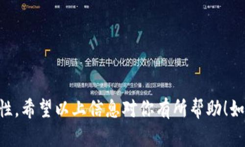 数字钱包可以直接交易，但具体情况取决于所使用的数字钱包类型和交易的平台。以下是一些关于数字钱包直接交易的要点：

### 1. 什么是数字钱包？
数字钱包是一种电子支付工具，它允许用户存储和管理数字资产，如加密货币、信用卡信息和电子货币。常见的数字钱包包括PayPal、Apple Pay、Google Wallet以及各种加密货币钱包（如MetaMask、Coinbase等）。

### 2. 数字钱包的类型
- **中心化钱包**：这些钱包在某个服务提供商的控制下运行，用户的数据和资产存储在该公司服务器上。例如，PayPal和Coinbase等。
- **去中心化钱包**：用户完全控制自己的资产和数据，如硬件钱包（Ledger、Trezor）或软件钱包（MetaMask、Trust Wallet）的形式。

### 3. 直接交易的支持
- **商家接受**：并不是所有商家都支持数字钱包支付，必须确保所选择的商家支持该类型的数字钱包。
- **手续费**：有些钱包在进行交易时会收取手续费，具体费用根据钱包和交易类型而异。
  
### 4. 如何进行直接交易
- **选择合适的钱包**：确保你的数字钱包与商家的支付方式兼容。
- **输入交易信息**：如需通过二维码或链接进行转账，请输入相应的金额和接收方信息。
- **确认交易**：大多数数字钱包会要求你确认交易，通常还会需要密码或生物识别等身份验证步骤。

### 5. 交易安全性
- **安全性考虑**：使用数字钱包进行直接交易时，确保钱包的安全性，例如启用双重身份验证、保持软件更新等。

### 6. 交易流程
以下是数字钱包直接交易的大致流程：
1. 打开钱包应用程序。
2. 选择“发送”或“支付”选项。
3. 输入接收者的地址或扫描二维码。
4. 输入交易金额，并确认。
5. 检查交易细节是否正确，完成支付。

总的来说，数字钱包可以直接进行交易，不过用户需要确保商家支持及交易过程中的安全性。希望以上信息对你有所帮助！如果有更多问题，随时问我哦！