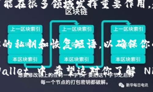 是的，NFT（非同质化代币）可以放在 TP Wallet（TP 钱包）中。TP Wallet 是一个支持多种区块链资产的钱包应用，它支持以太坊、波卡、币安智能链等多个链上的 NFT。

以下是一些关于 TP Wallet 和 NFT 的详细信息：

什么是 TP Wallet？
TP Wallet 是一个去中心化的数字资产钱包，用户可以使用它来存储、管理和交易各种加密资产，包括 NFT。它以用户友好的界面和多链支持而著称，允许用户在一个地方管理不同类型的资产。

理论上 NFT 是如何工作的？
NFT 是一种基于区块链技术的数字资产，其唯一性和不可替代性使其在艺术、游戏、音乐和其他多个领域得到了广泛的应用。每个 NFT 都有自己的唯一标识符和元数据，这使其不同于其他数字资产。

如何将 NFT 放入 TP Wallet？
将 NFT 放入 TP Wallet 的过程相对简单。首先，你需要确保你的 TP Wallet 支持你所拥有的 NFT 的区块链网络。以下是一些基本的步骤：
ol
li下载并安装 TP Wallet 应用。/li
li创建或恢复你的钱包。/li
li确保你的钱包中拥有一些网络费用（例如，以太坊或 BNB），以便进行交易。/li
li通过市场平台（例如 OpenSea 或 Rarible）购买或接收 NFT。/li
li在 TP Wallet 中添加相应的区块链网络。/li
li查看你的 wallet，应该能够看到你刚刚添加的 NFT。/li
/ol

TP Wallet 的优势
TP Wallet 有以下一些优势：
ul
listrong多链支持：/strong TP Wallet 支持以太坊、币安智能链等多个主流区块链，方便用户管理不同链上的数字资产。/li
listrong安全性：/strong Wallet 提供了私钥保护和安全备份，确保用户资产的安全。/li
listrong用户友好：/strong 直观的界面使得即使是新手用户也能轻松上手。/li
/ul

NFT 的未来发展
随着 NFT 市场不断发展，其应用也在不断扩展。从数字艺术到虚拟房地产，再到游戏内资产，未来的 NFT 可能在很多领域发挥重要作用。越来越多的企业和艺术家也在寻求通过 NFT 进行创新。

最后的思考
总的来说，TP Wallet 是一个很好的选择，可以存储和管理你的 NFT。当然，记得在使用任何钱包时保护好你的私钥和恢复短语，以确保你的资产安全。无论你是数字艺术爱好者还是 NFT 收藏者，TP Wallet 都能为你提供一个安全和方便的平台。

以上内容围绕 TP Wallet 和 NFT 的相关话题，探讨了它们的功能和优势，以及如何将 NFT 存储在 TP Wallet 中。希望这对你了解 NFT 和钱包的使用有所帮助。