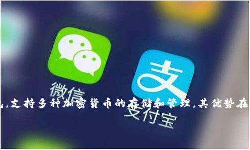 在讨论TPWallet和其相关数字货币时，我们需要先了解TPWallet的背景和它为何能够支持多个币种。TPWallet是一个多资产数字钱包，支持多种加密货币的存储和管理。其优势在于安全性高、功能全面，可以满足用户多样化的需求。从用户的需求出发，我们来探讨一下“TPWallet中的多种币种的特点及使用经验”。

### TPWallet专家揭秘：如何高效使用多币种管理的独家秘诀