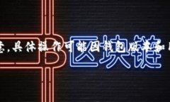 要取消TPWallet在币安链上的授权，您可以遵循以下