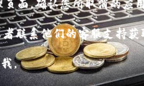 要取消TPWallet中的授权，您可以按照以下步骤进行操作：

1. **打开TPWallet应用**：确保您已经下载并安装了TPWallet，然后输入您的账户信息登录。

2. **访问钱包设置**：登录后，寻找“设置”或“钱包管理”选项，点击进入。

3. **查看授权信息**：在设置中，通常会有一个“授权管理”或“应用授权”的选项。在这里，您可以查看已授权的应用和服务。

4. **取消授权**：找到您想要取消授权的应用或服务，通常会有一个“取消授权”或“撤销权限”的按钮。点击后，根据提示确认取消。

5. **确认操作**：系统可能会要求您再次确认操作，确保您确实希望取消授权。确认后，您的授权就会被撤回。

6. **检查授权状态**：完成后，您可以返回授权管理页面，确认您所取消的应用或服务已经不再列在授权列表中。

如果有任何问题，建议查看TPWallet的帮助文档，或者联系他们的客服支持获取更详细的信息。

希望这能帮助到你！如果还有其他问题，欢迎随时问我。