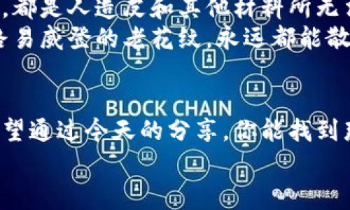   世界钱包十大名牌排名：专家独家揭秘钱包选购秘诀 / 

 guanjianci 钱包名牌, 钱包推荐, 名牌钱包 /guanjianci 

引言：钱包的重要性
钱包不仅仅是一个存放金钱和卡片的工具，它更是个人风格和身份的象征。说真的，你的选择往往能反映出你的生活态度和品味。在众多品牌中，如何挑选到真正值得投资的钱包，的确是一门学问。

一、功能与风格的结合
在选择钱包时，首先要考虑的是它的功能性。钱包的用途不只是存钱，而是为了便于我们日常生活中的便利。从银行卡、身份证到现金，各种元素需要有序储存。因此，钱包的设计是否合理，空间布局是否合理，就显得尤为重要。
当然，钱包的风格同样重要。它可以是简约大气，也可以是花俏时尚，甚至是复古经典。你想要的绝对能在不同品牌的设计中找到合适的款式。所以，接下来让我们一起来看看世界上十大名牌钱包，找出最适合你的那一款。

二、世界十大名牌钱包排队
以下是我们独家的排名，综合考虑了品牌历史、用户评价、设计美感以及实用性。快来看看有没有你的心水款哦！

1. Louis Vuitton（路易威登）
路易威登，可以说是奢侈品界的象征。这个法国品牌以其高质量的皮革和经典的Monogram图案闻名于世。路易威登的钱包不仅外观精美，而且耐用。你看看那些明星们，都爱的不得了！

2. Gucci（古驰）
古驰作为意大利奢侈品牌，尤其在年轻消费者中极受欢迎。它的钱包往往以大胆的图案和鲜艳的色彩著称，个性十足。如果你想要在潮流上走在前面，古驰的钱包绝对是一种不错的选择。

3. Prada（普拉达）
与路易威登和古驰相较，普拉达以其简约时尚的设计风格而闻名。它不仅适合日常使用，也非常适合正式场合。普拉达的钱包通常使用高品质的尼龙和皮革，既时尚又耐磨。

4. Hermès（爱马仕）
爱马仕被誉为奢侈品的殿堂，其钱包在全球范围内有着极高的知名度和收藏价值。这个品牌的产品设计简约而不简单，往往蕴含了极高的工艺和内涵。如果你是一个对奢侈品要求极高的消费者，爱马仕的钱包会非常符合你的审美。

5. Chanel（香奈儿）
香奈儿的经典设计中有一种独特的优雅气质，它的钱包也继承了这种风格。无论是经典的菱格纹设计还是金色链条，都散发着浓浓的法式浪漫。如果你喜欢精致的生活，那香奈儿的钱包一定不会让你失望。

6. Fendi（芬迪）
芬迪的特点就是它的“怪癖”，设计上常常运用到大胆的色彩和可爱的造型，充满创意。当你拿出一个芬迪的钱包，绝对能吸引到周围人的目光。而且芬迪的潮流感十足，尤其适合年轻的时尚达人。

7. Balenciaga（巴伦西亚）
作为近几年时尚界的“黑马”，Balenciaga无论是在设计还是市场策略上，都展现出强大的生命力。它的钱包设计通常非常前卫，适合那些想要尝试新潮风格的人。

8. Salvatore Ferragamo（萨尔瓦托雷·菲拉格慕）
这个意大利品牌以其精湛的手工艺和独特的鞋履设计著称。Ferragamo的钱包同样极具特色，常常结合了经典与现代风格的设计，它代表着一种优雅与精致。

9. Dunhill（登喜路）
如果你是一个男士，而且偏爱经典的英伦风格，Dunhill的钱包绝对不会让你失望。它的皮革质地上乘，手感细腻，既适合日常使用，也适合商务场合。

10. Montblanc（万宝龙）
最后要提到的是Montblanc，这个以高档钢笔闻名的品牌，其钱包同样让人心动。它的钱包设计典雅大方，适合追求品质的消费者。生意人们通常会选择Montblanc作为他们的商务配件。

三、如何选择适合自己的钱包
那么，现在你可能会问：“我该如何选择到最合适的钱包呢？”第一步是明确自己的需求。如果你常常需要携带现金和大量卡片，那选择大容量的设计会是比较方便的。而如果你只是偶尔出门，单薄的小钱包也许更合适。
第二点是材质的选择。高品质皮革的钱包通常更耐用，使用起来也更加有质感。比如说，皮革的光泽感和手感，都是人造皮和其他材料所无法比拟的。
此外，经典款式的选择也是至关重要的。虽然时尚总是变化万千，但一些经典的设计总是不会过时。比如说，路易威登的老花纹，永远都能散发出一种优雅的气息。

总结
在我们的一生中，钱包的选择可能会伴随我们很久。它不仅是一种实用的生活需求，也是一种品位的体现。希望通过今天的分享，你能找到那个最适合你，且忠于你的个人风格的钱包。无论是奢侈品还是普通品牌，只要是适合你的，都是最好的选择。
所以，去选购的时候，不妨多花点心思，了解一下这些名牌背后的故事，说不定你会有意想不到的收获哦！