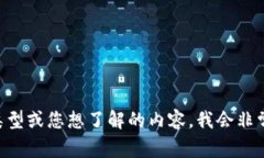 抱歉，您提到的“tpwallet提错”似乎缺乏一些上下