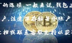 TPWallet 是一个支持多种区块链资产管理的钱包应