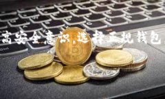   专家揭秘：虚拟币钱包充值的安全秘诀 /  guan