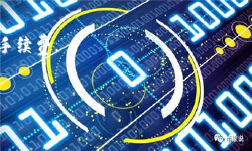 在将TP Wallet中的资产转移到火币交易所时，所使用的链取决于你要转移的具体代币。TP Wallet支持多种区块链网络，常见的有Ethereum（以太坊）、TRON（波场）、BSC（币安智能链）、Polygon（多边形）等。

### 具体步骤如下：

1. **确认代币类型**：首先，你需要明确你要转移的代币是什么，比如是USDT、ETH等。

2. **选择相应的链**：不同代币可能在不同的链上可以流通，比如USDT在Ethereum链上、TRON链上和BSC链上都有。

3. **转账流程**：
   - 打开TP Wallet，选择你想转移的代币。
   - 点击“发送”按钮，输入火币交易所提供的收款地址。
   - 选择链（此处根据代币确认）。
   - 输入转账金额，确认交易详情无误后，提交交易。

4. **在火币交易所确认到账**：转账完成后，你可以在火币交易所的资产管理页面查看到账情况。

### 注意事项：

- **链选择**：务必确保你选择的链与火币交易所支持的链一致，避免资产丢失。
- **手续费**：不同链的交易费用可能会有所不同，确保你的钱包余额足够支付相应的手续费。
- **转账时间**：不同链的转账确认时间可能不同，耐心等待。

如果有进一步的问题，随时可以问我！